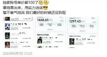 图片[3]-交通事故分析案例短视频创作，剪辑技巧、文案模板、配音教学，快速起号，轻松月入2w+-出门会