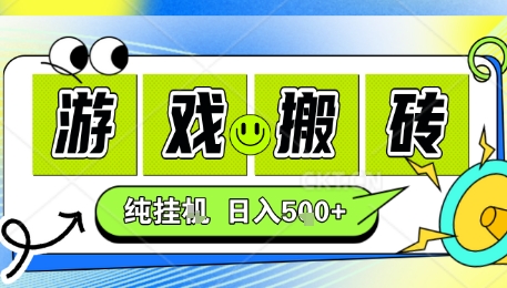 新手当天上手，CSGO游戏挂G，不需要你真玩游戏，一天5张+项目副业网创兼职【揭秘】-出门会